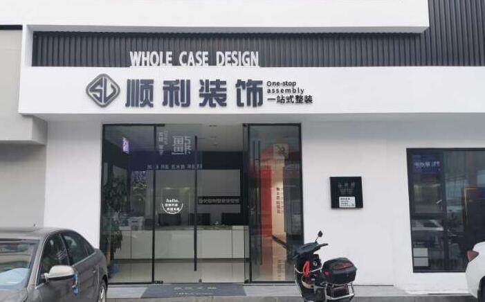 大化县装修公司