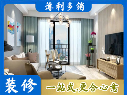 大化县本地房屋装修电话号码