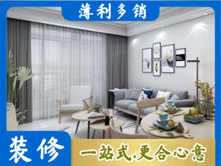 大化县专业装修店