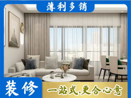 大化县装修价格