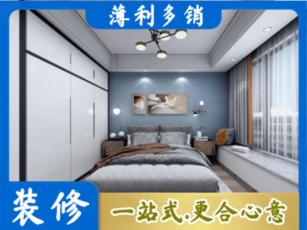 大化县次卧装修