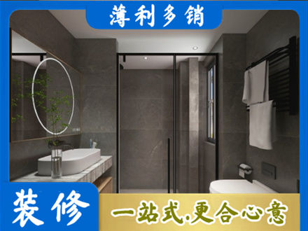 大化县洗浴间装修