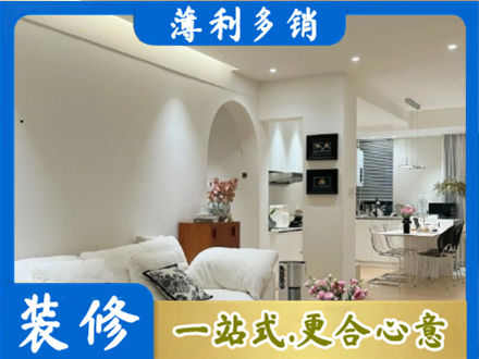 大化县简约装修