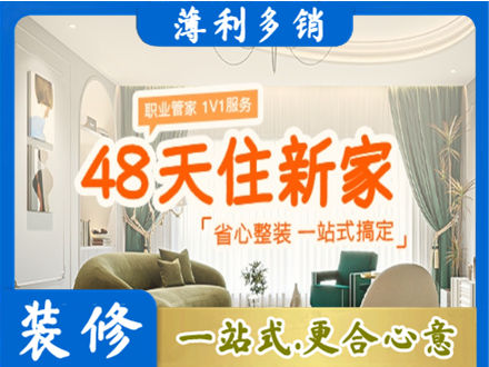 大化县新房整装