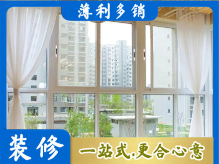 大化县阳台封窗装修