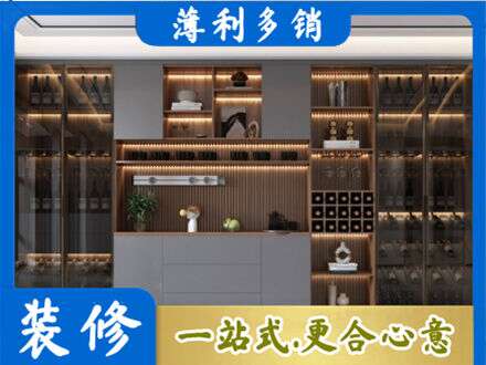 大化县酒柜定制