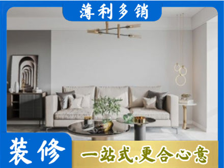 大化县装修公司2.jpg