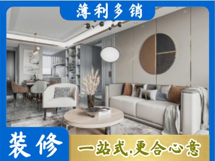 大化县本地全屋装修案例